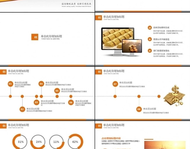 金融类商务通用PPT模板