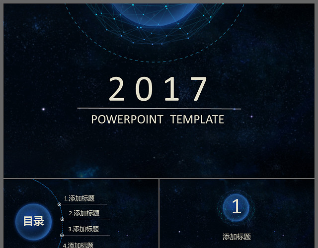 蓝色星空商务通用PPT模板