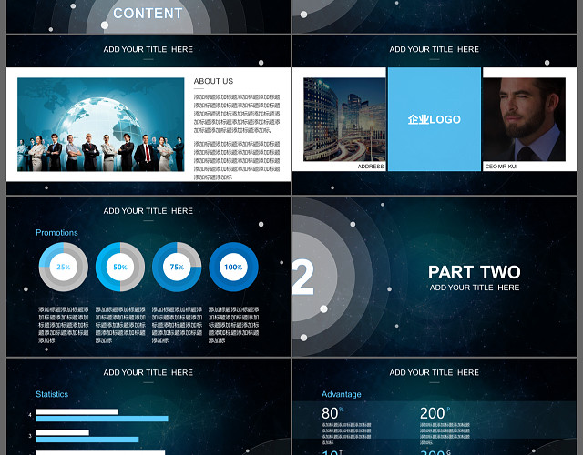 炫丽动感科技星空商务PPT模板