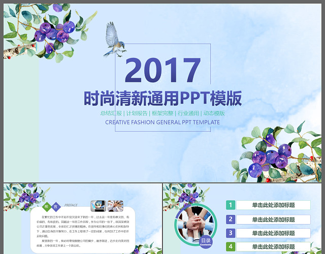 精美紫色时尚大气商务企业推广工作总结商业计划通用PP