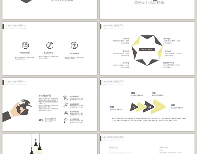 简约时尚小清新通用工作总结PPT模板