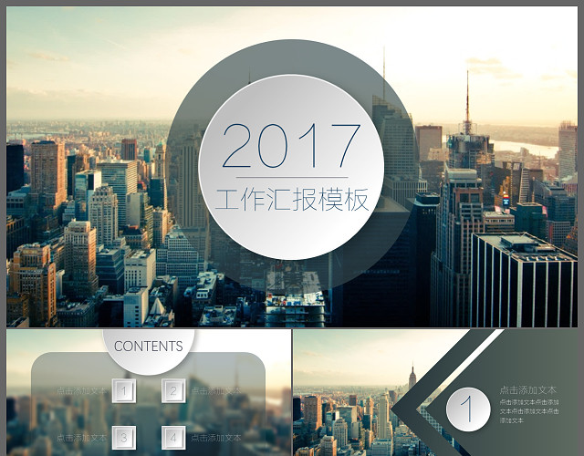 高端微粒体风商务总结年终汇报工作计划PPT模板