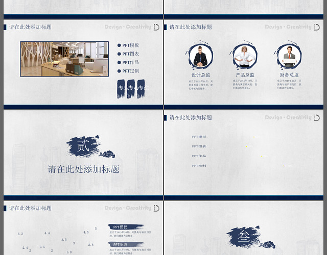 简约中国风工作总结项目策划传统行业宣传年终汇报PPT模板