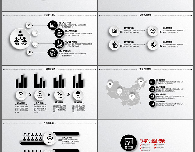 灰色微粒体通用商务工作汇报年度总结PPT模板