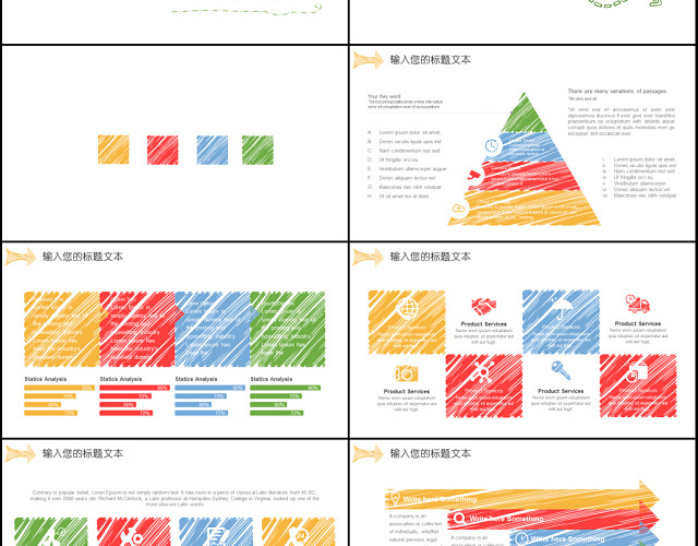 创意手绘箭头PPT模板