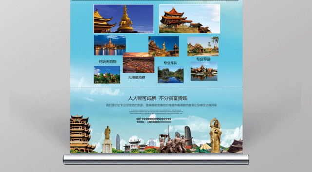 蓝色清新快乐出行旅行社展架设计