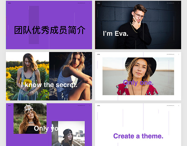 团队优秀成员简介KEYNOTE模板