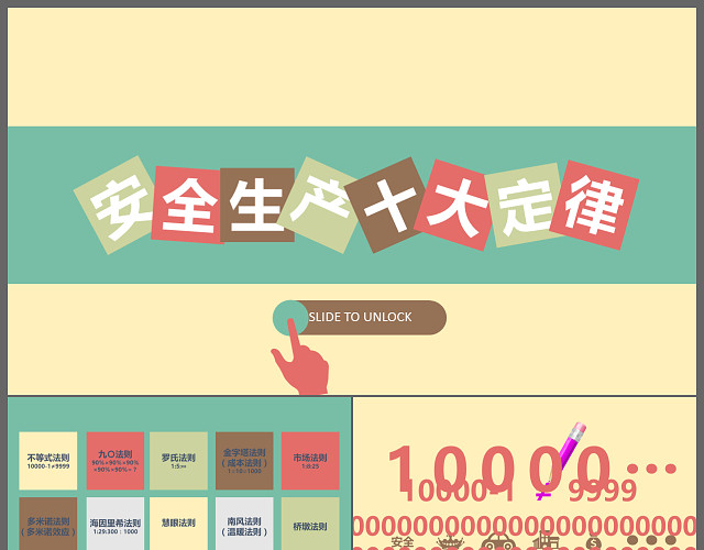 创意多色扁平化企业宣传商务通用年度总结PPT模板