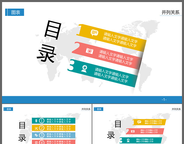 简约办公商务年终总结商务通用PPT模板