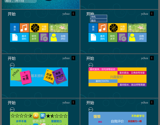 简约大气高端WINDOWS商务通用PPT模板