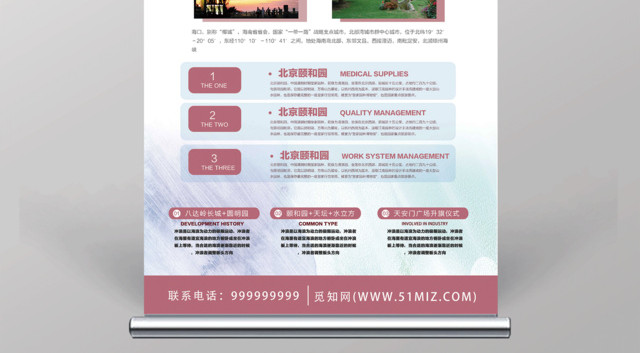 春季旅游旅行社展板设计