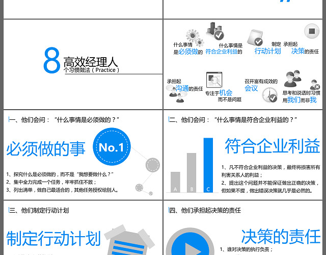 蓝色经典商务通用工作总结商务型PPT模板