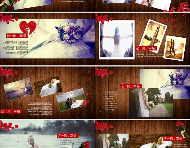 七夕情人节浪漫甜蜜结婚婚礼纪念册PPT模板