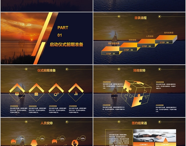 大气企业战略合作签约仪式PPT模板