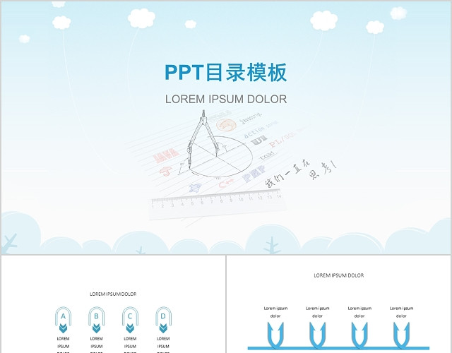 欧美简约目录PPT模板