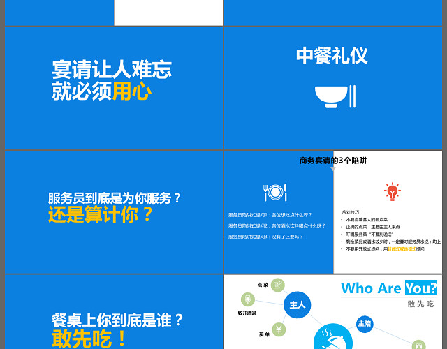 蓝色简约商务通用PPT模板