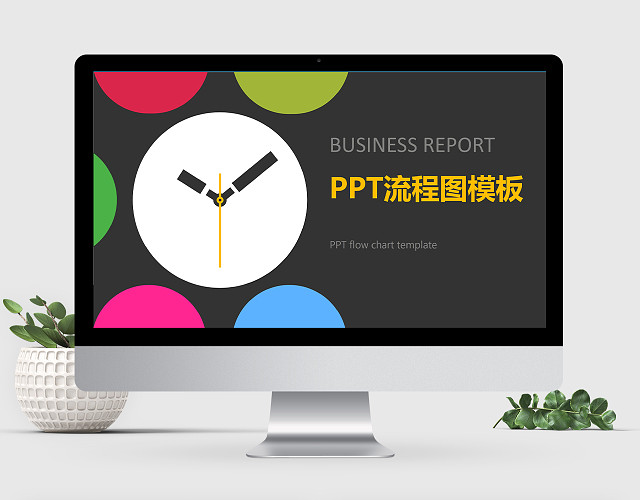 扁平化高端黑PPT流程图模板