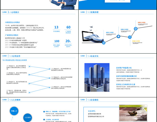 校招PPT校园宣讲校园招聘PPT模板