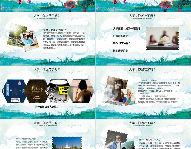 学校教育我的大学我的梦PPT模板