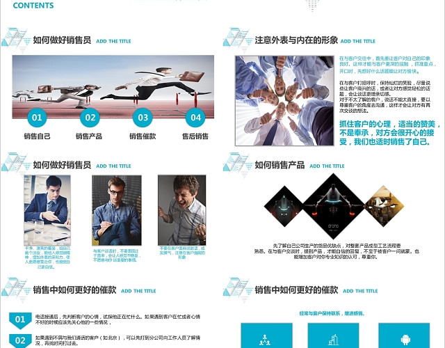 简约大气销售工作经验分享PPT模板