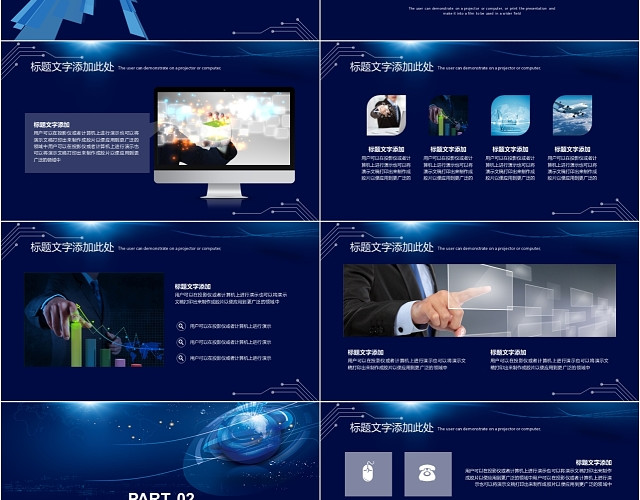 蓝色商务科技新品发布会科技产品发布会动态PPT模板