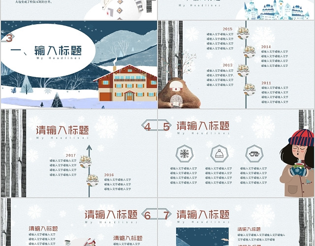 雪蓝白色卡通商务通用工作总结述职报告冬天PPT模板