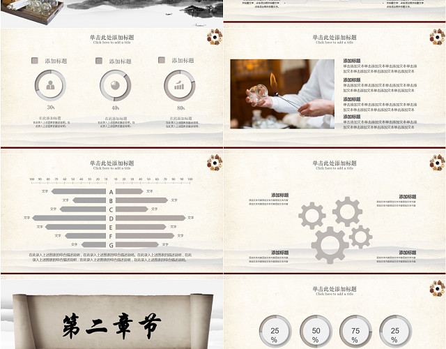 卷轴简约大气中国传统文化中国风传统中医拔罐养生卷轴PPT模板