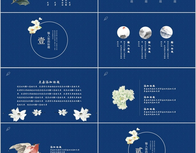 蓝色古风中国风通用营销策划PPT模板