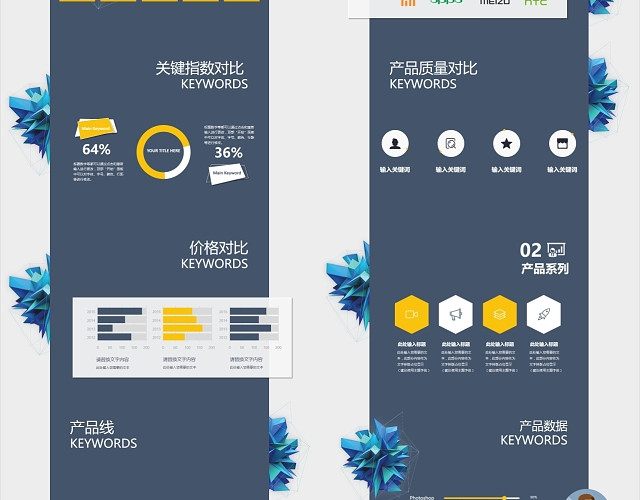 蓝色科技极简商务企业公司简介产品对比通用PPT模板