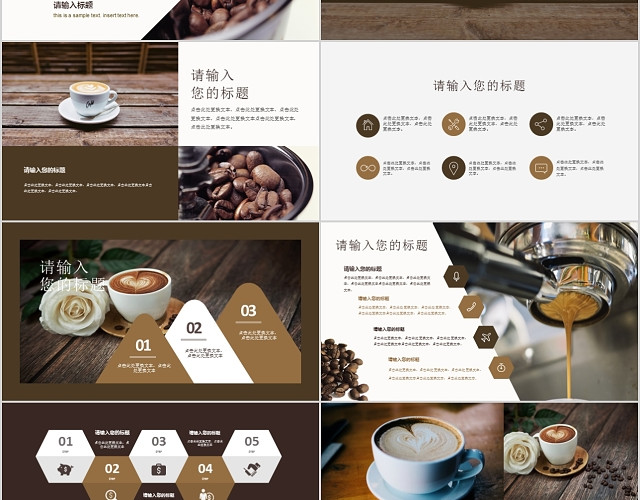 咖啡产品宣传创意PPT模板