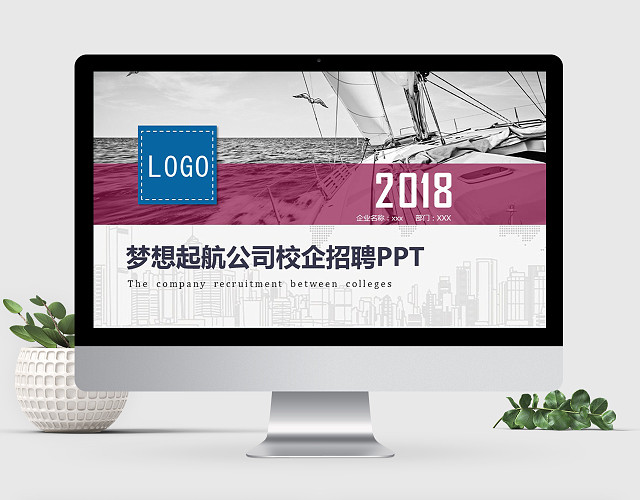 简洁大气商务风企业校园招聘宣讲PPT