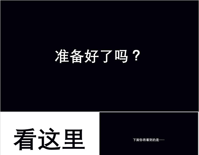 抖音黑白简约大气品牌企业产品介绍公司简介快闪动画宣传片PPT模板