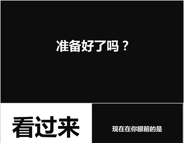 科技风高端大气科技创新新品产品发布会PPT模板