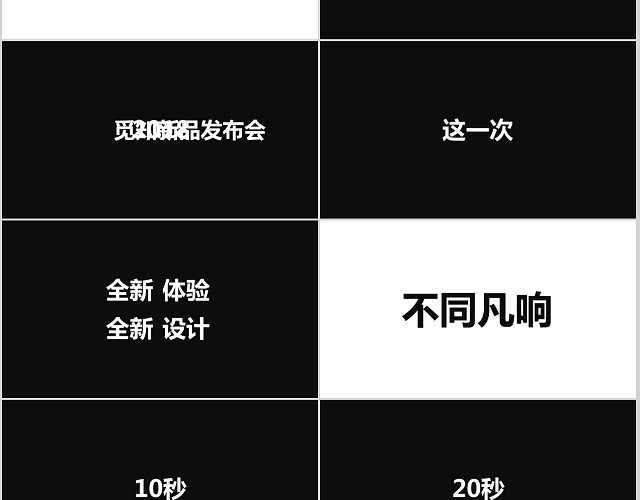 科技风高端大气科技创新新品产品发布会PPT模板