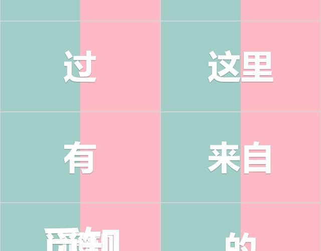 情侣爱情告白快闪抖音酷炫PPT模板