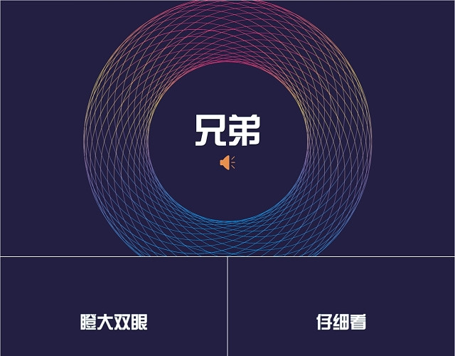 产品发布情侣表白快闪PPT