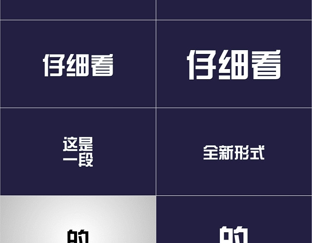 产品发布情侣表白快闪PPT