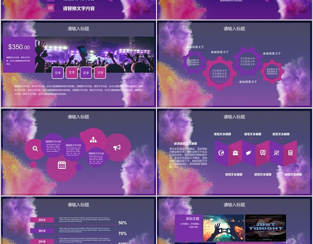 抖音快闪商务通用活动策划PPT模板