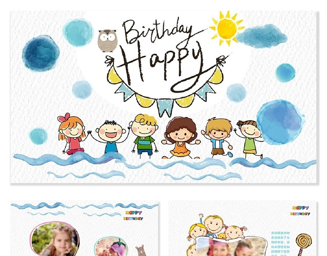 卡通手绘宝宝生日儿童成长相册纪念电子相册PPT模板