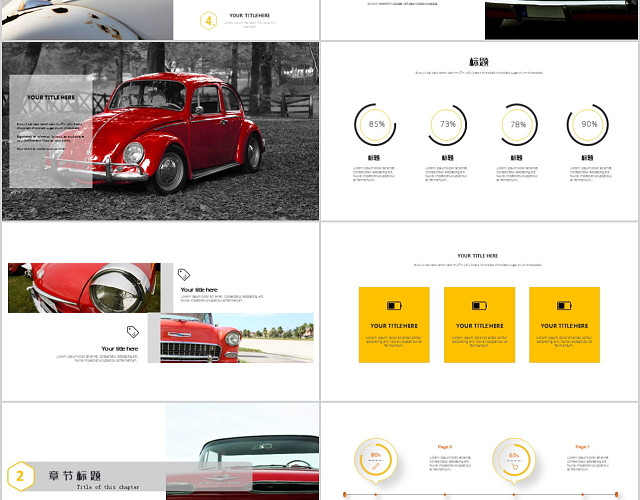时尚简约风汽车展示主题PPT模板