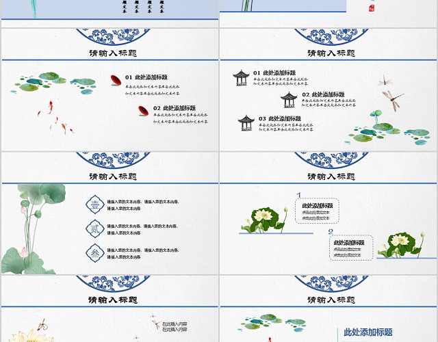 中国风简约清新商务PPT