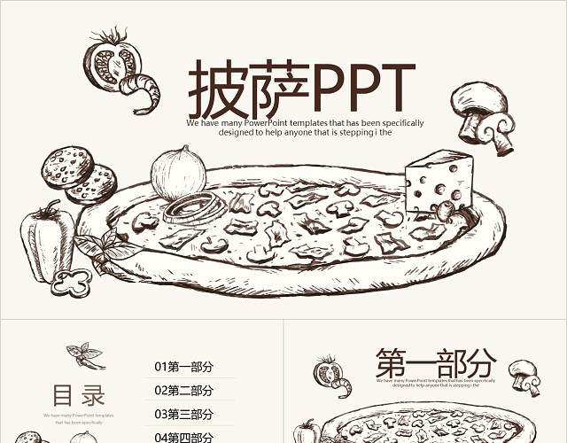 古典手绘西餐美食披萨PPT模板