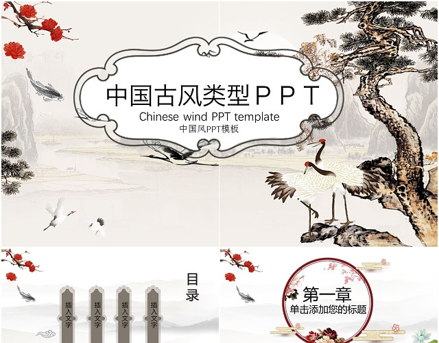 浅黄色广告教育唯美中国风图文结合通用PPT模板