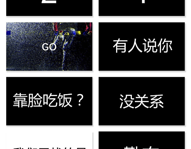 抖音风炫酷快闪文字公司招聘员工招聘PPT模板