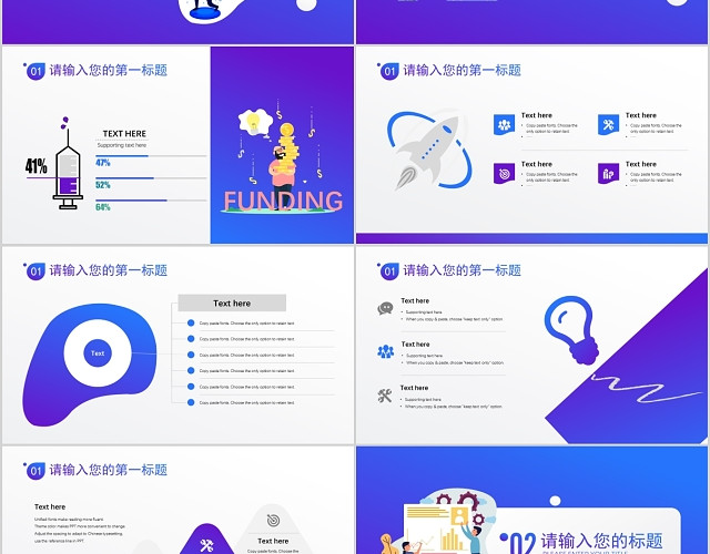 蓝色渐变风扁平化基金投资理财模板PPT