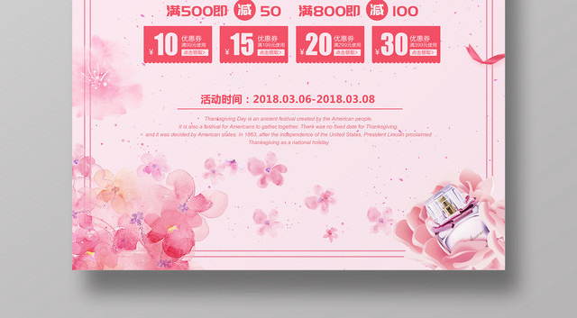 妇女节粉色38女神节商场促销活动海报
