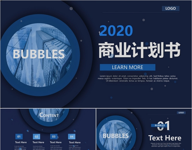 蓝色高端商务公司商业计划书PPT