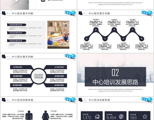 黑色高端商务年度培训计划KEYNOTE模板