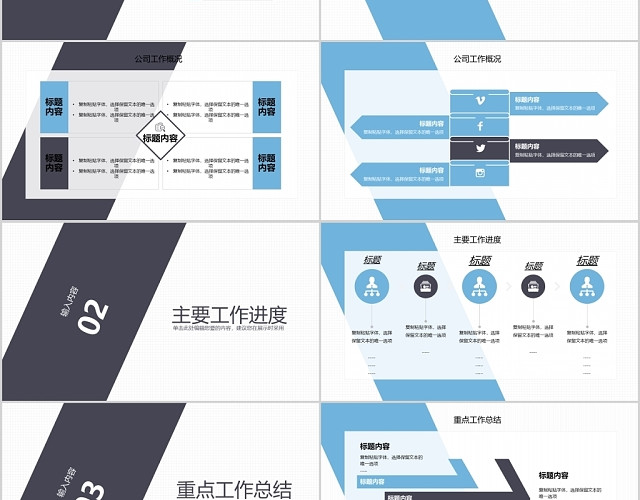 商务简约质量是品牌第一战斗力企业产品发布推介PPT模板