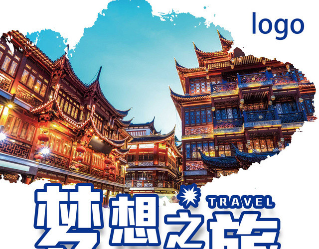 蓝色时尚梦想之旅周游世界欧美旅行旅行社宣传单